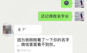 撩妹追女生聊天案例:女生在深夜问小贤导师“约吗”？导师全套聊天记录