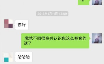 追女生聊天案例解析：2天，0成本，微信聊到个白领女友