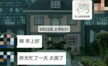 把妹追女生案例：认识一天就约到长腿美女，全套微信聊天记录+撩妹话术大曝光！