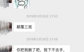 泡妞把妹聊天实战案例：我曾爱过你