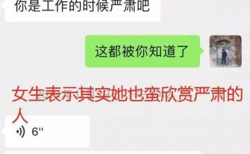 追女生约会实战聊天案例-50句话以内牵、亲、抱、约，升级关系方法全面解析