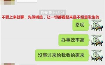 教你如何与女生微信上聊性话题|附带聊天记录实战案例
