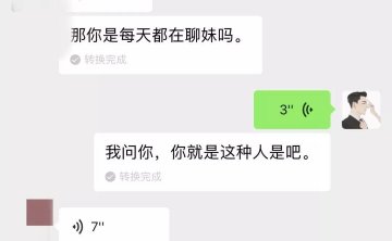 追女生聊天实战恋爱案例：那个傲娇如火的姑娘