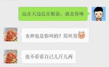 怎么问女生吃饭了吗_避免这4个扎心回复就好