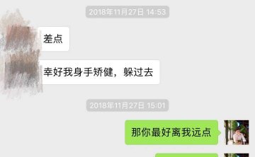 泡妞实战聊天约会案例-我和小伊的那些事（下）