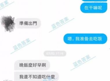 撩妹恋爱追女生聊天案例:意外反转|3邀3拒后海龟女神带我回家,靠的就是这个……