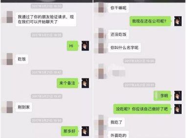 把妹约会案例-“我们姐妹俩一起,你受不受得了?”“就怕你们受不了”