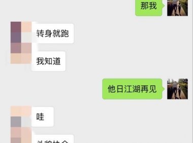 泡妞把妹聊天实战案例-我和白富美的那些事