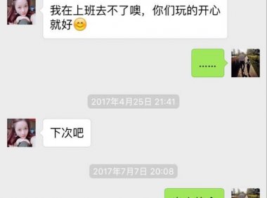 追女生实战约会聊天案例-大战女玩家