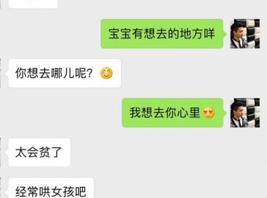 把妹案例-谈了个新女友,她是世界五百强的高管,第一次约会开着奥迪载我回家…