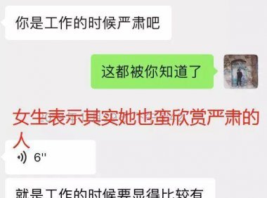 追女生约会实战聊天案例-50句话以内牵、亲、抱、约，升级关系方法全面解析