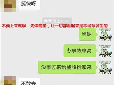 教你如何与女生微信上聊性话题|附带聊天记录实战案例