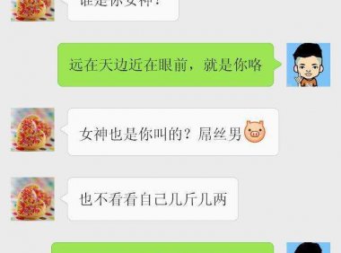 怎么问女生吃饭了吗_避免这4个扎心回复就好