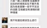 一个追女生聊天案例告诉你，如何正确和女生发展恋爱关系