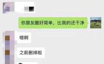 追女生聊天约会案例-半个月的心心念念，终究比不过外面的莺莺燕燕