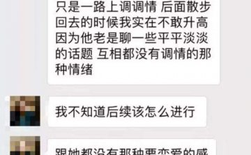 一个追女生聊天案例告诉你，如何正确和女生发展恋爱关系