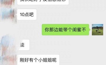 泡妞聊天实战案例-被这个蠢萌的姑娘融化