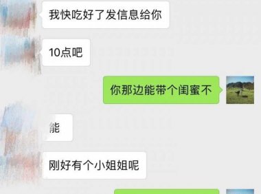 泡妞聊天实战案例-被这个蠢萌的姑娘融化